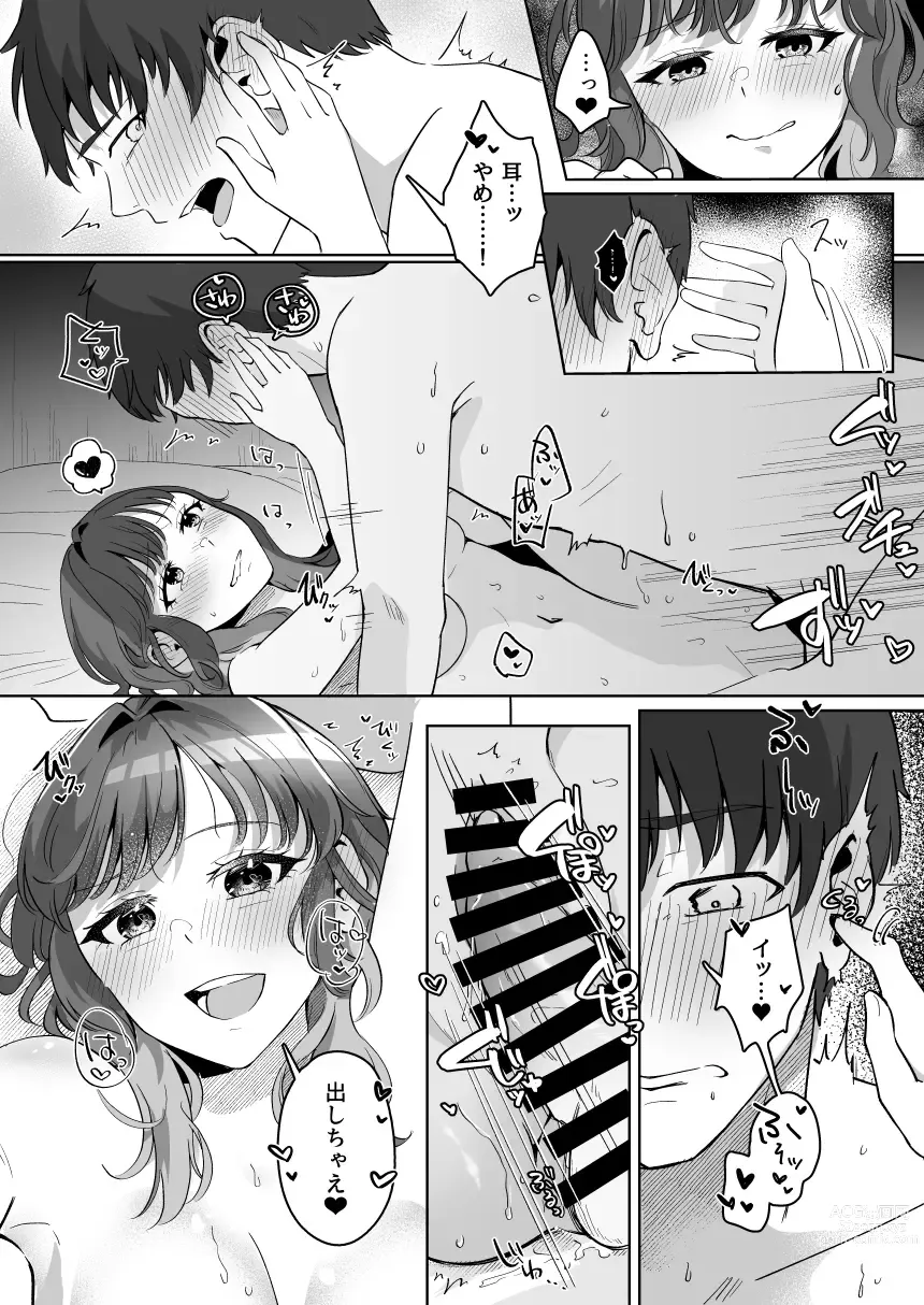 Page 41 of doujinshi Yuragi Sanshimai wa Yoshi Yoshi Shitai ~Futsuu no Otona o Attouteki ni Amayakasu Icha Love Ecchi~