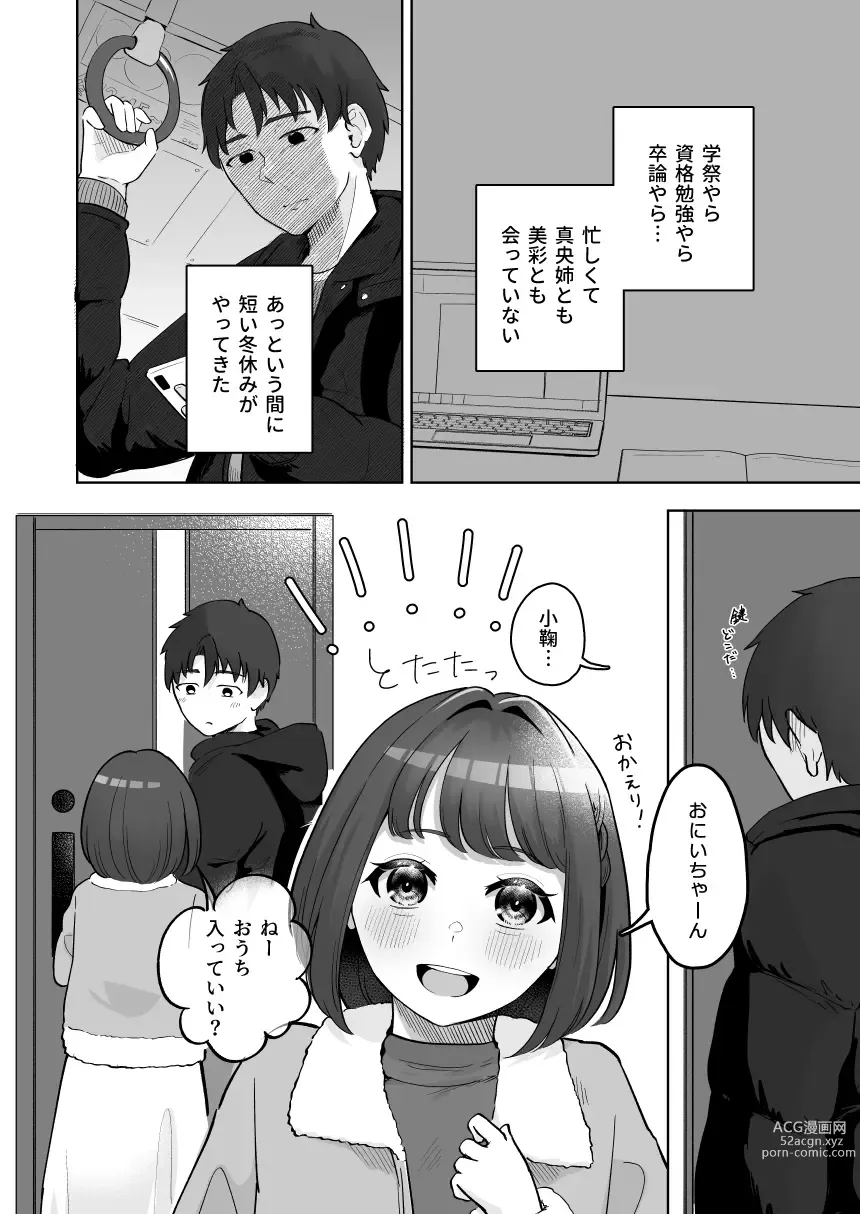 Page 45 of doujinshi Yuragi Sanshimai wa Yoshi Yoshi Shitai ~Futsuu no Otona o Attouteki ni Amayakasu Icha Love Ecchi~