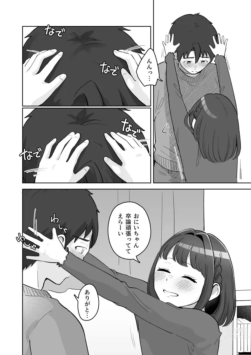 Page 51 of doujinshi Yuragi Sanshimai wa Yoshi Yoshi Shitai ~Futsuu no Otona o Attouteki ni Amayakasu Icha Love Ecchi~