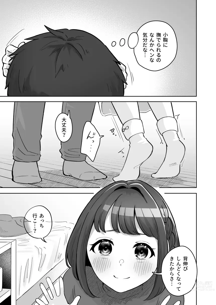 Page 52 of doujinshi Yuragi Sanshimai wa Yoshi Yoshi Shitai ~Futsuu no Otona o Attouteki ni Amayakasu Icha Love Ecchi~