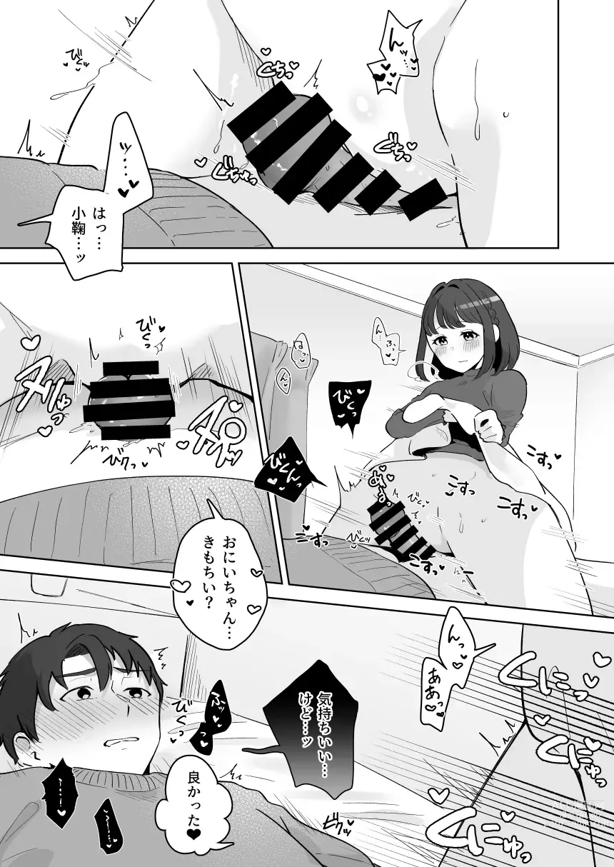 Page 54 of doujinshi Yuragi Sanshimai wa Yoshi Yoshi Shitai ~Futsuu no Otona o Attouteki ni Amayakasu Icha Love Ecchi~