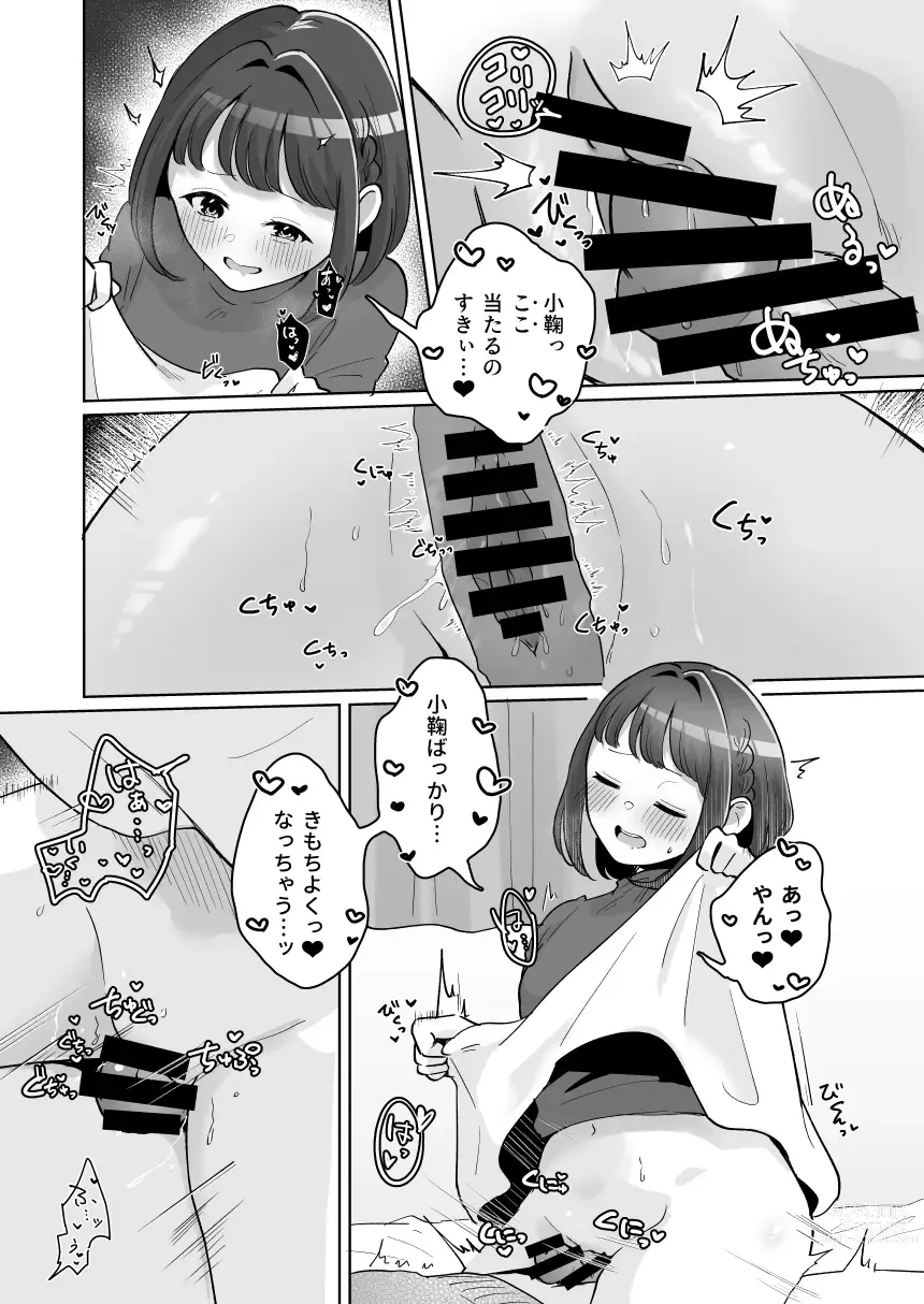 Page 55 of doujinshi Yuragi Sanshimai wa Yoshi Yoshi Shitai ~Futsuu no Otona o Attouteki ni Amayakasu Icha Love Ecchi~