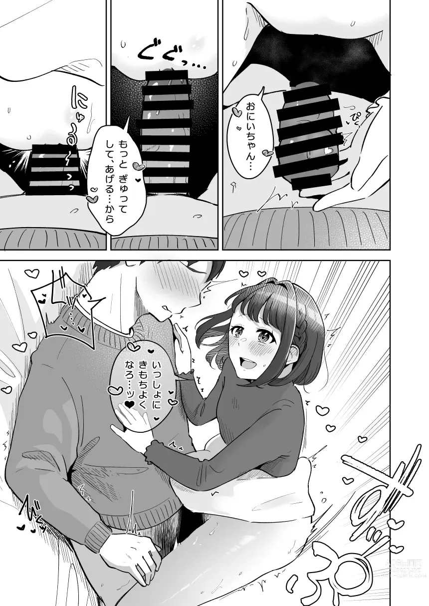 Page 58 of doujinshi Yuragi Sanshimai wa Yoshi Yoshi Shitai ~Futsuu no Otona o Attouteki ni Amayakasu Icha Love Ecchi~