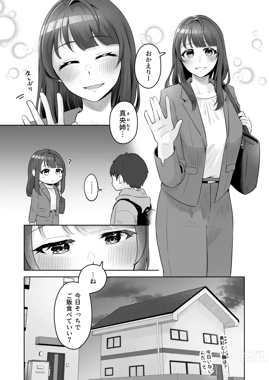 Page 7 of doujinshi Yuragi Sanshimai wa Yoshi Yoshi Shitai ~Futsuu no Otona o Attouteki ni Amayakasu Icha Love Ecchi~