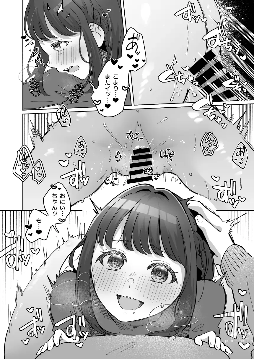 Page 61 of doujinshi Yuragi Sanshimai wa Yoshi Yoshi Shitai ~Futsuu no Otona o Attouteki ni Amayakasu Icha Love Ecchi~