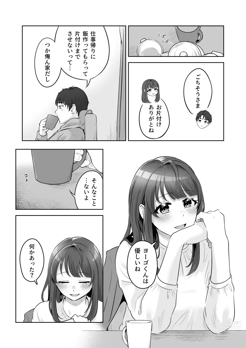 Page 8 of doujinshi Yuragi Sanshimai wa Yoshi Yoshi Shitai ~Futsuu no Otona o Attouteki ni Amayakasu Icha Love Ecchi~