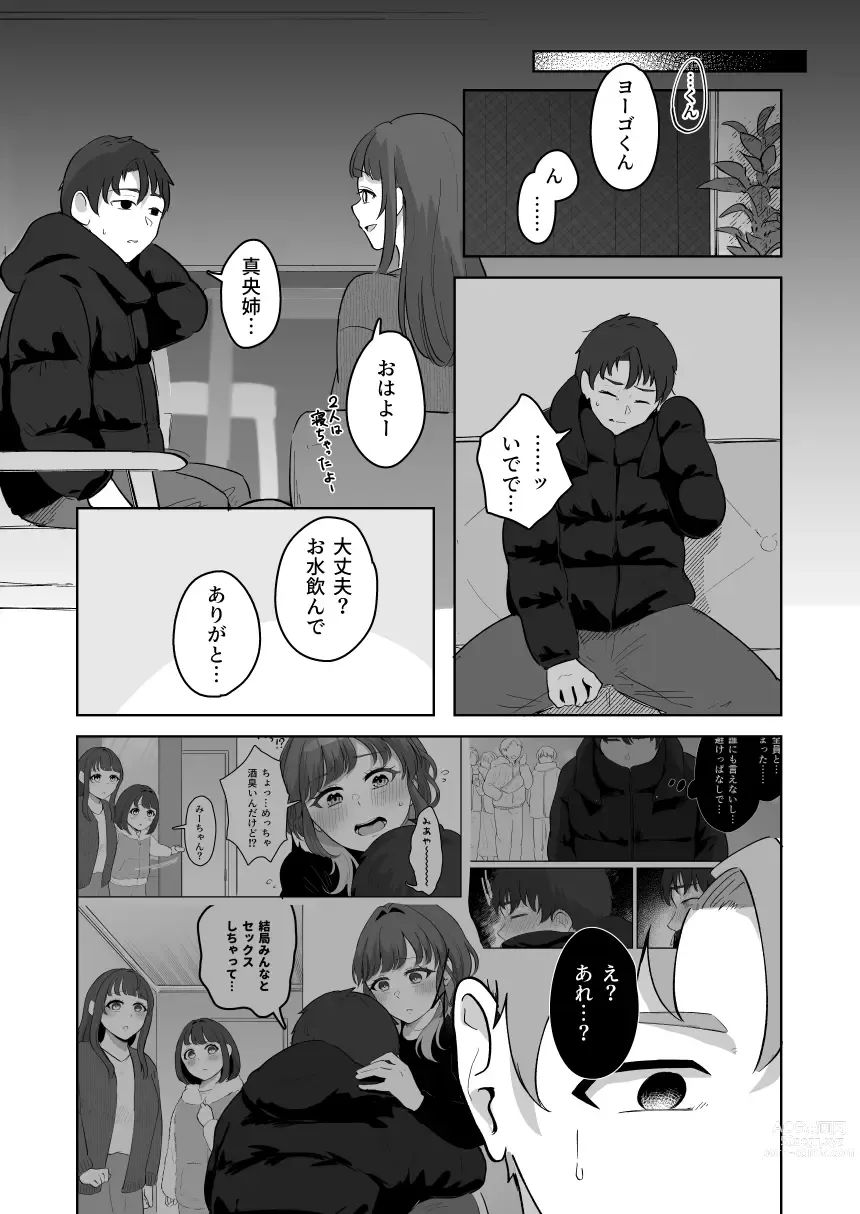 Page 77 of doujinshi Yuragi Sanshimai wa Yoshi Yoshi Shitai ~Futsuu no Otona o Attouteki ni Amayakasu Icha Love Ecchi~