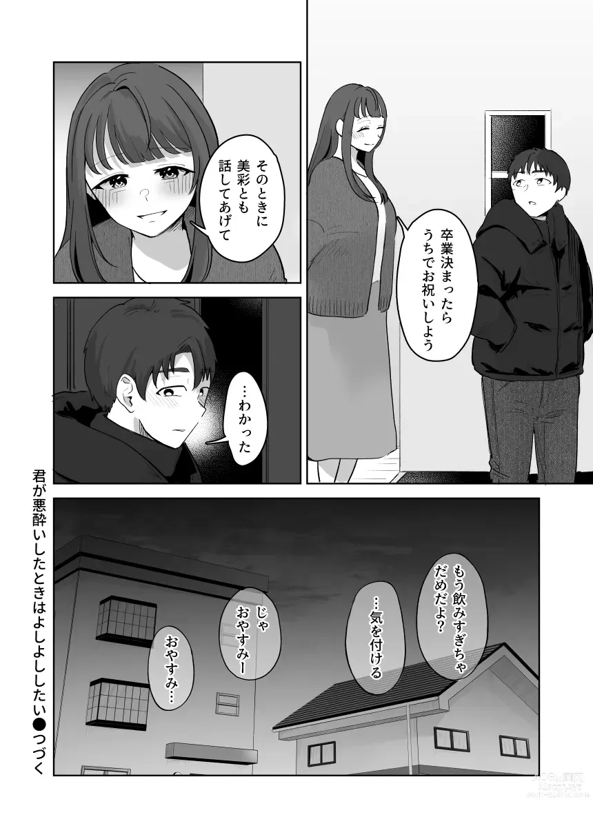 Page 79 of doujinshi Yuragi Sanshimai wa Yoshi Yoshi Shitai ~Futsuu no Otona o Attouteki ni Amayakasu Icha Love Ecchi~