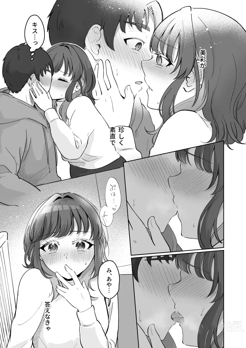 Page 86 of doujinshi Yuragi Sanshimai wa Yoshi Yoshi Shitai ~Futsuu no Otona o Attouteki ni Amayakasu Icha Love Ecchi~