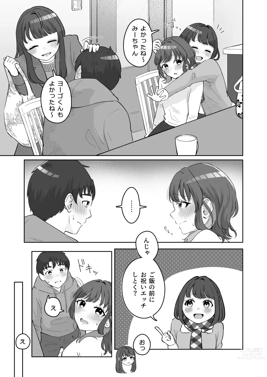 Page 88 of doujinshi Yuragi Sanshimai wa Yoshi Yoshi Shitai ~Futsuu no Otona o Attouteki ni Amayakasu Icha Love Ecchi~