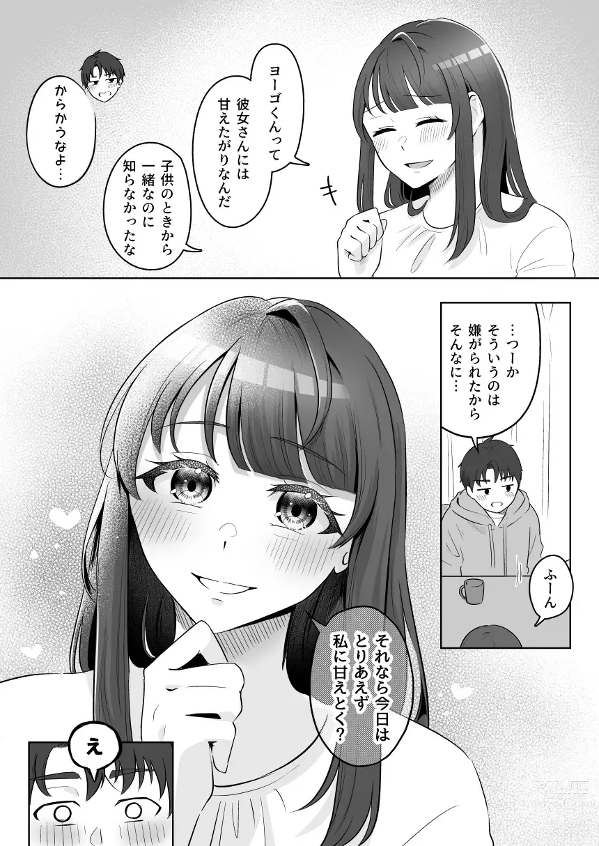 Page 10 of doujinshi Yuragi Sanshimai wa Yoshi Yoshi Shitai ~Futsuu no Otona o Attouteki ni Amayakasu Icha Love Ecchi~