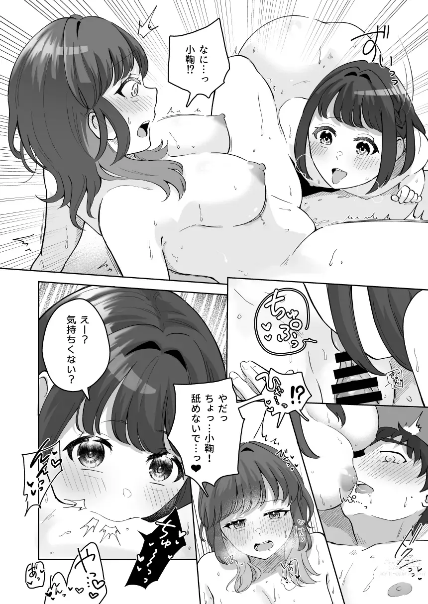 Page 95 of doujinshi Yuragi Sanshimai wa Yoshi Yoshi Shitai ~Futsuu no Otona o Attouteki ni Amayakasu Icha Love Ecchi~