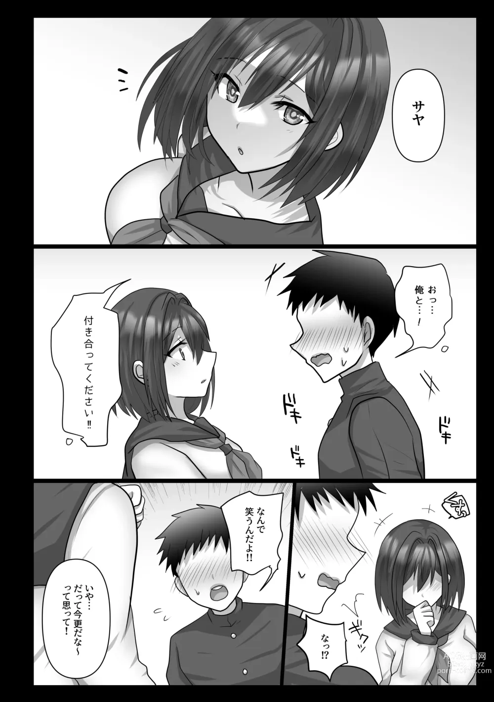 Page 46 of doujinshi Saya wa Modorazu