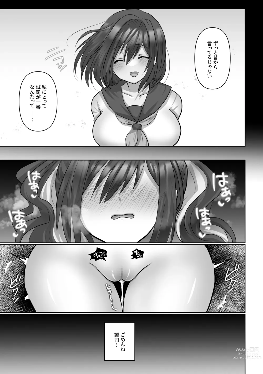 Page 47 of doujinshi Saya wa Modorazu