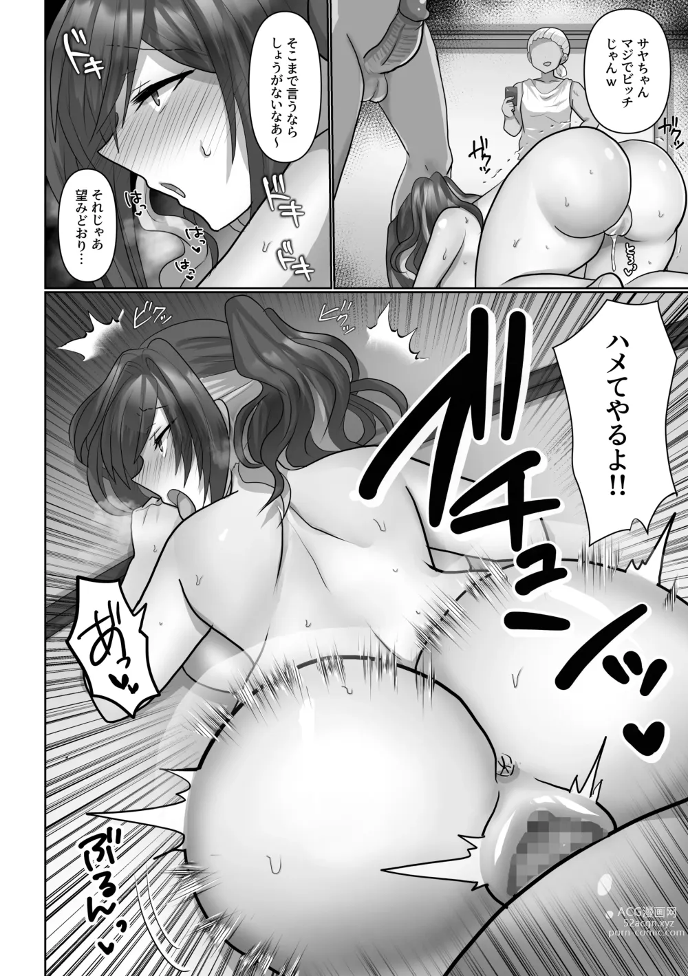 Page 50 of doujinshi Saya wa Modorazu