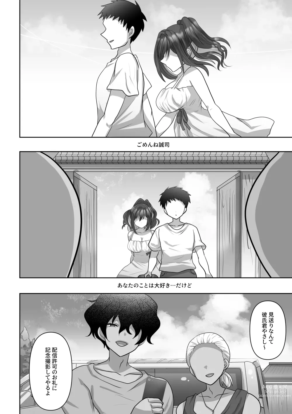 Page 60 of doujinshi Saya wa Modorazu