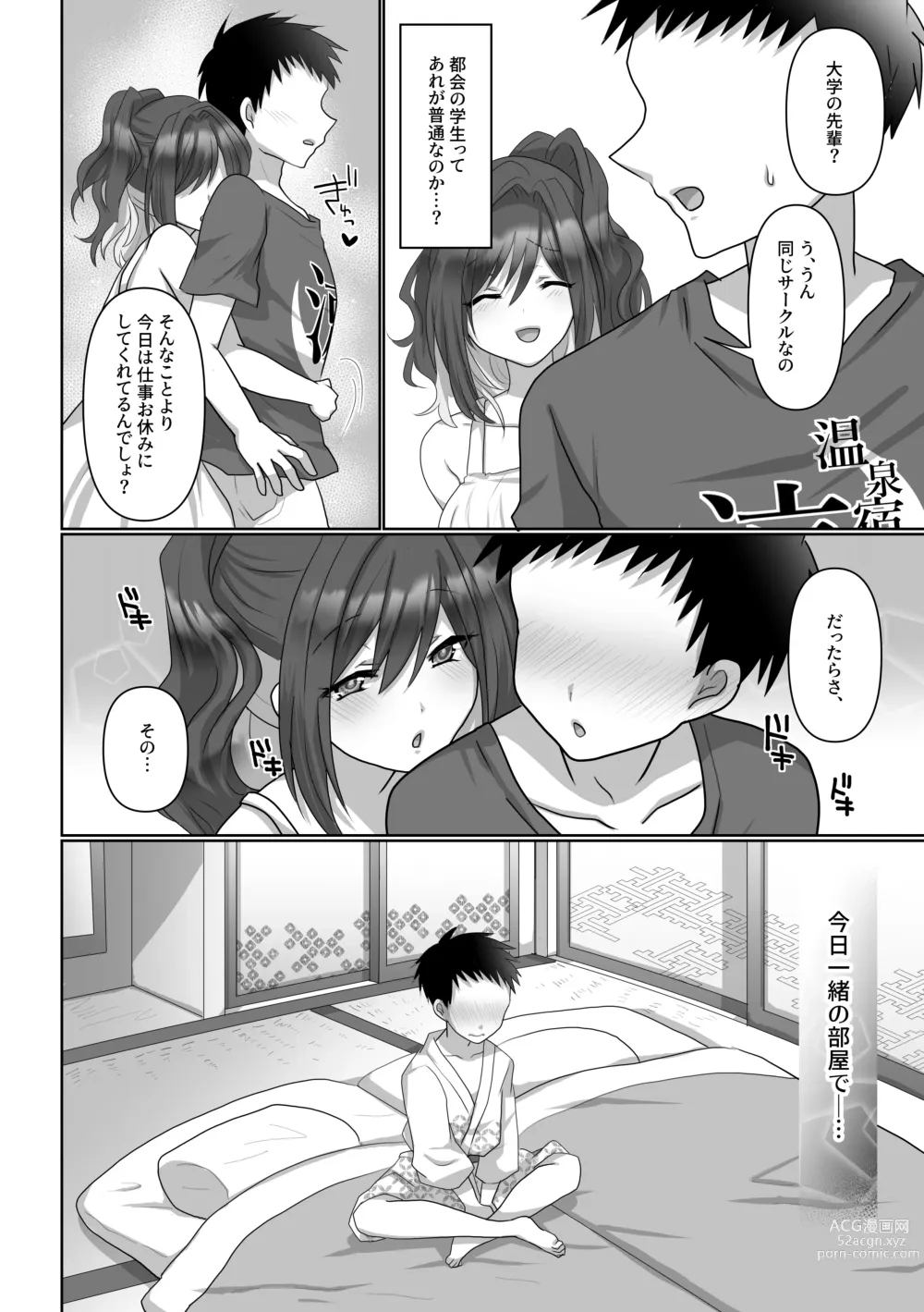 Page 8 of doujinshi Saya wa Modorazu