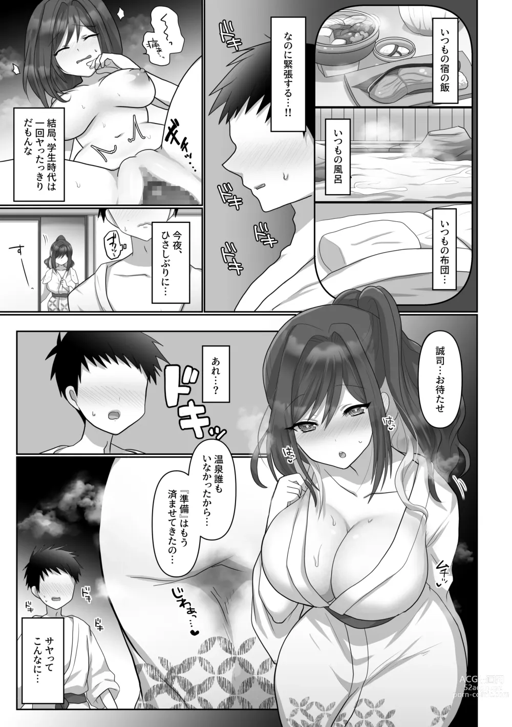 Page 9 of doujinshi Saya wa Modorazu