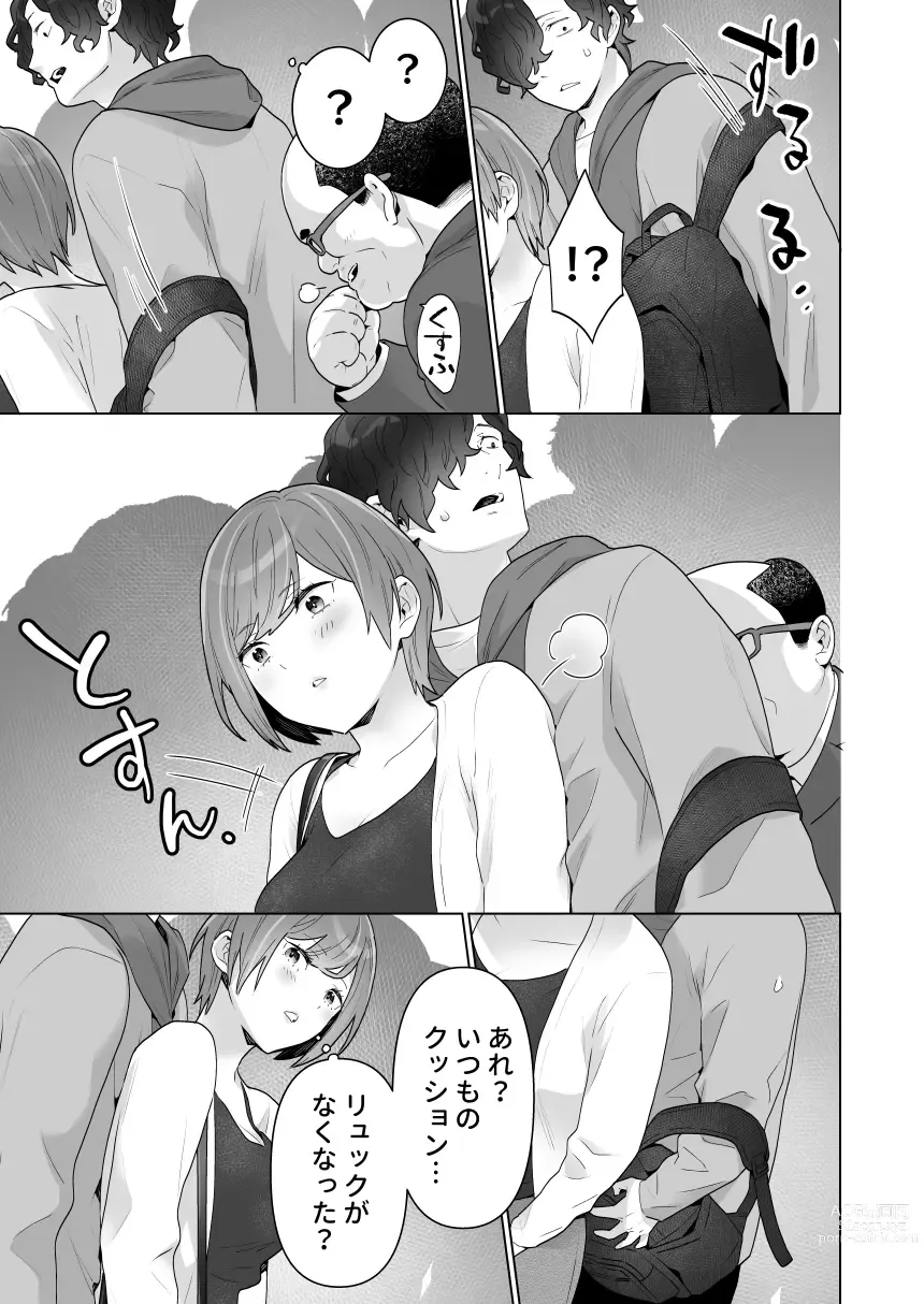 Page 18 of doujinshi Chikan x Chikan wa Wakan desu!?