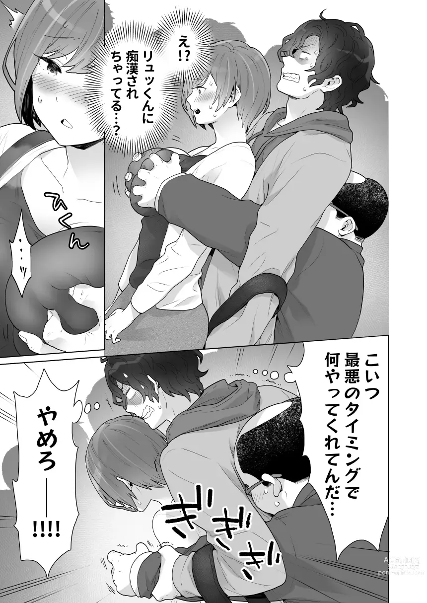 Page 24 of doujinshi Chikan x Chikan wa Wakan desu!?