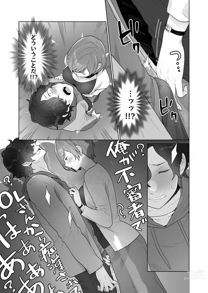 Page 28 of doujinshi Chikan x Chikan wa Wakan desu!?