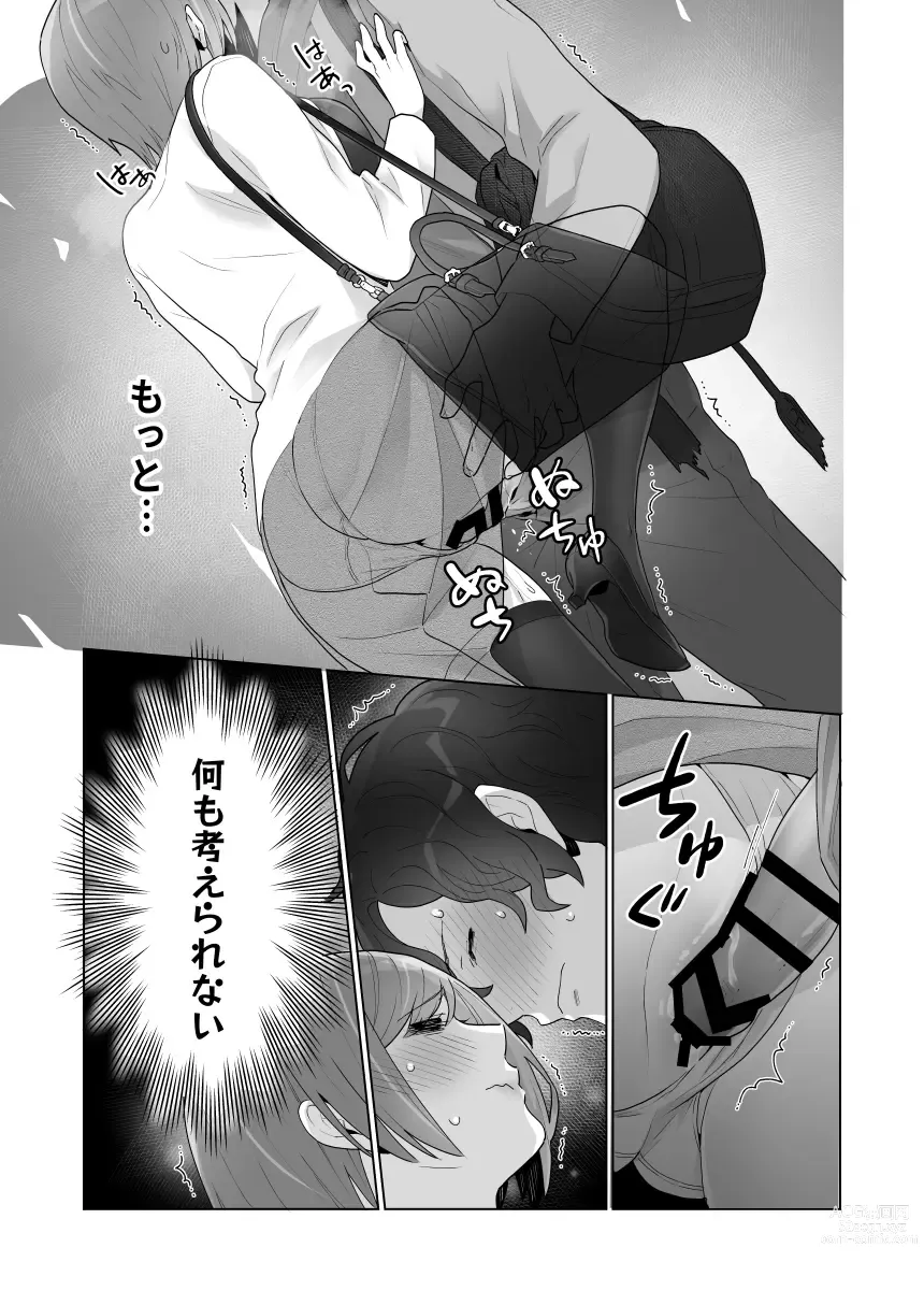 Page 38 of doujinshi Chikan x Chikan wa Wakan desu!?