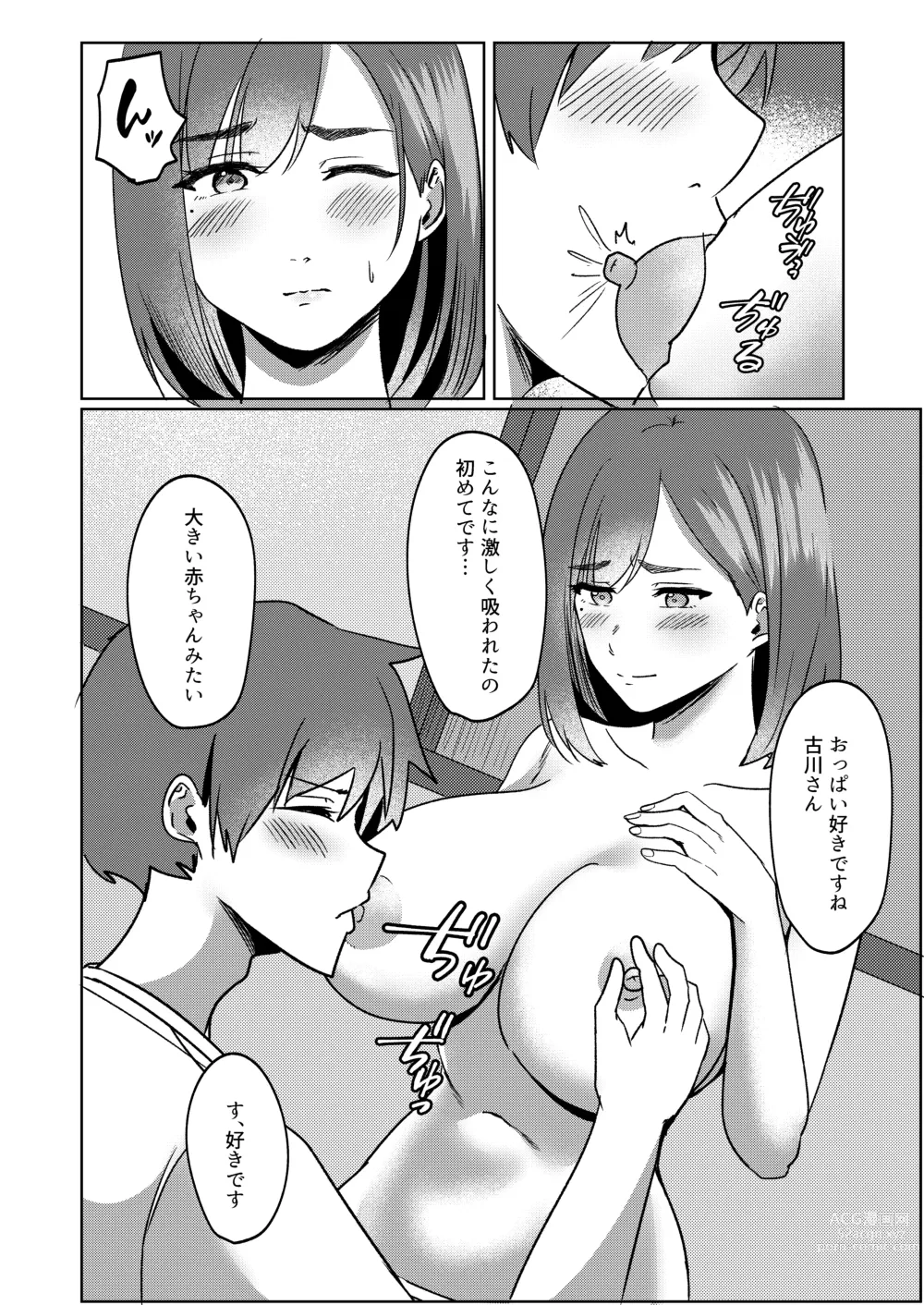 Page 21 of doujinshi Kanrinin-san Boshuu shitemasu.