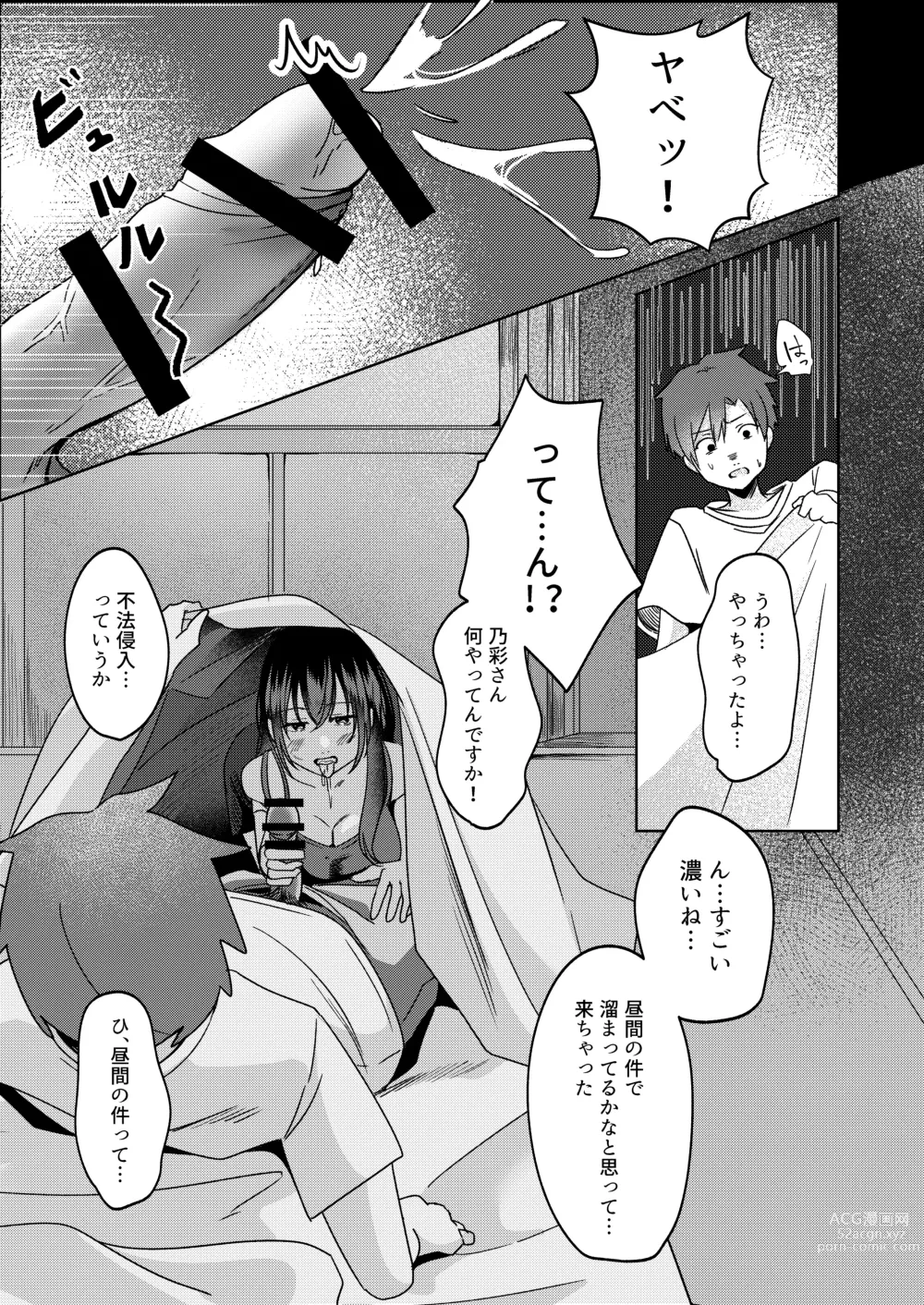 Page 32 of doujinshi Kanrinin-san Boshuu shitemasu.