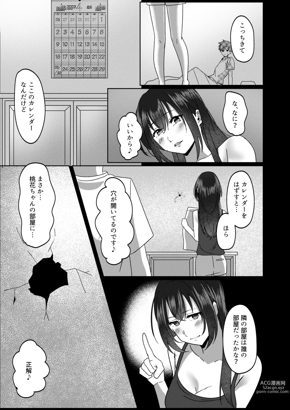 Page 34 of doujinshi Kanrinin-san Boshuu shitemasu.