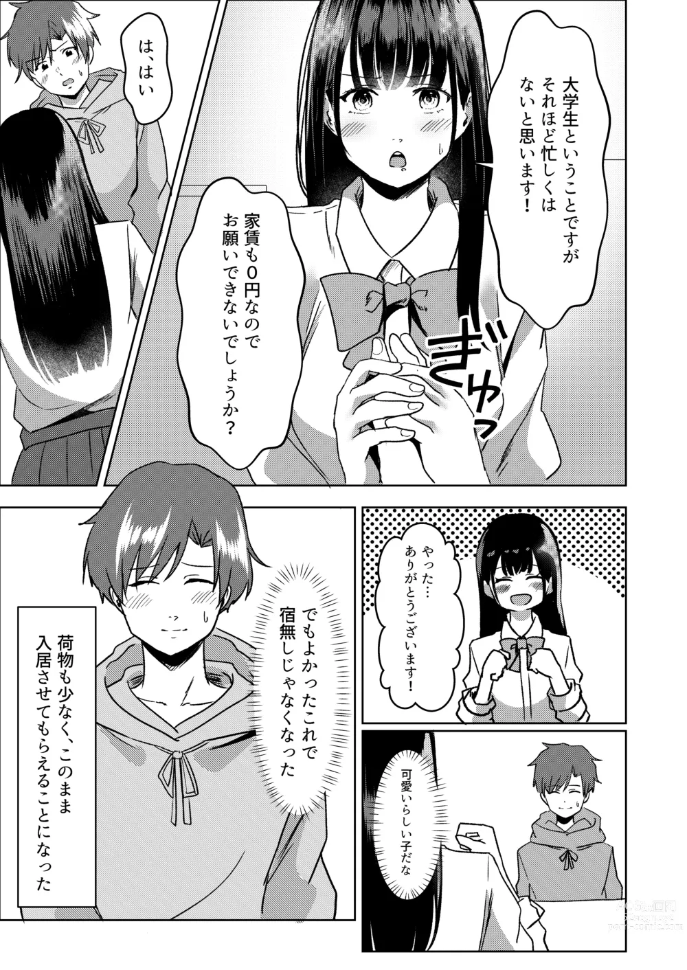 Page 8 of doujinshi Kanrinin-san Boshuu shitemasu.