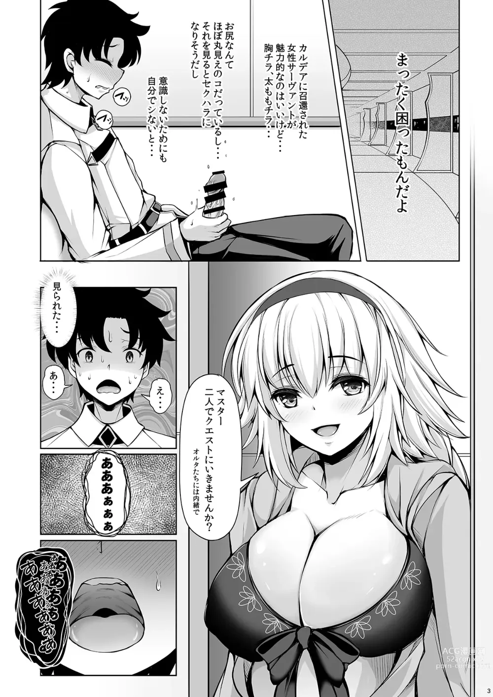 Page 2 of doujinshi Jeanne Onee-chan ni wa Sakaraenai