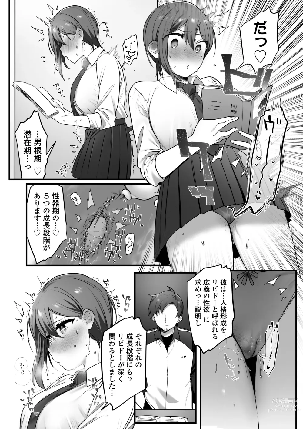 Page 14 of doujinshi Engekibu no Ouji-sama