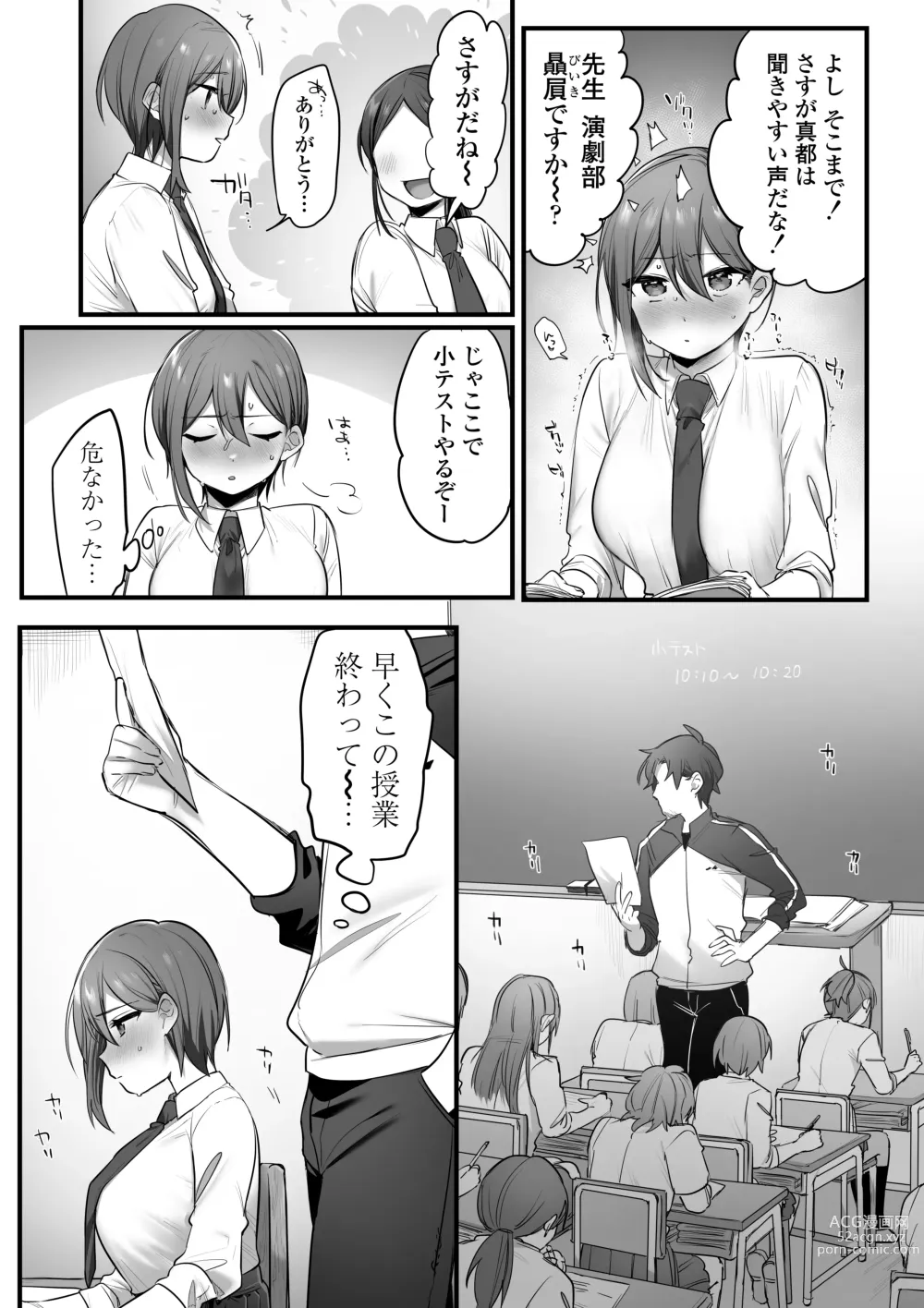 Page 15 of doujinshi Engekibu no Ouji-sama