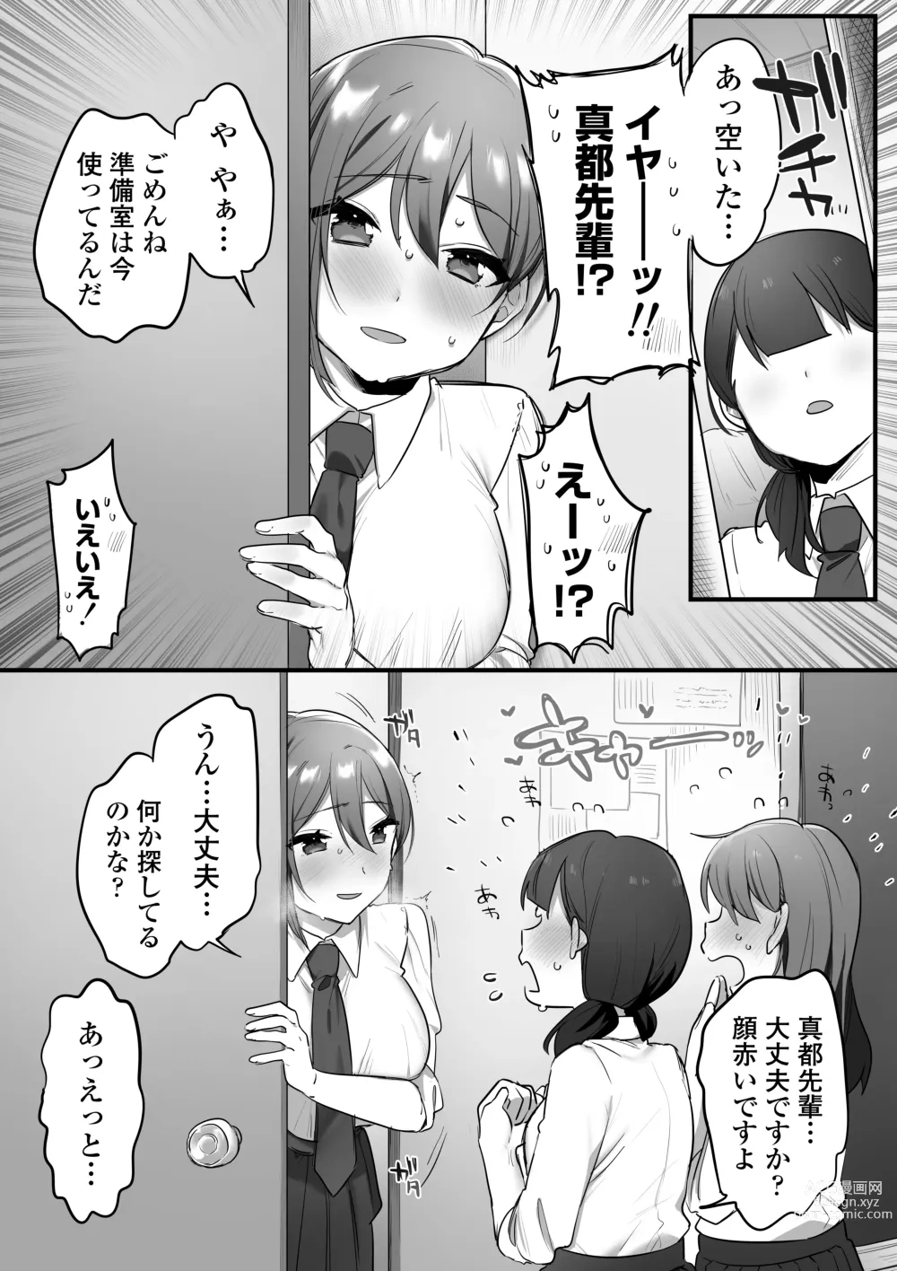 Page 26 of doujinshi Engekibu no Ouji-sama