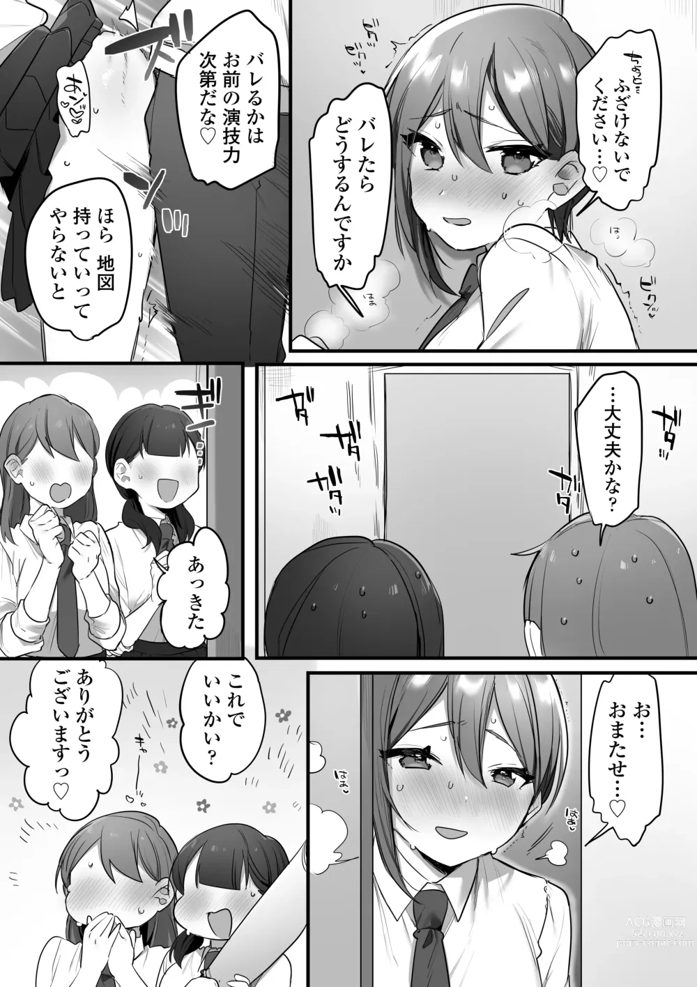 Page 28 of doujinshi Engekibu no Ouji-sama