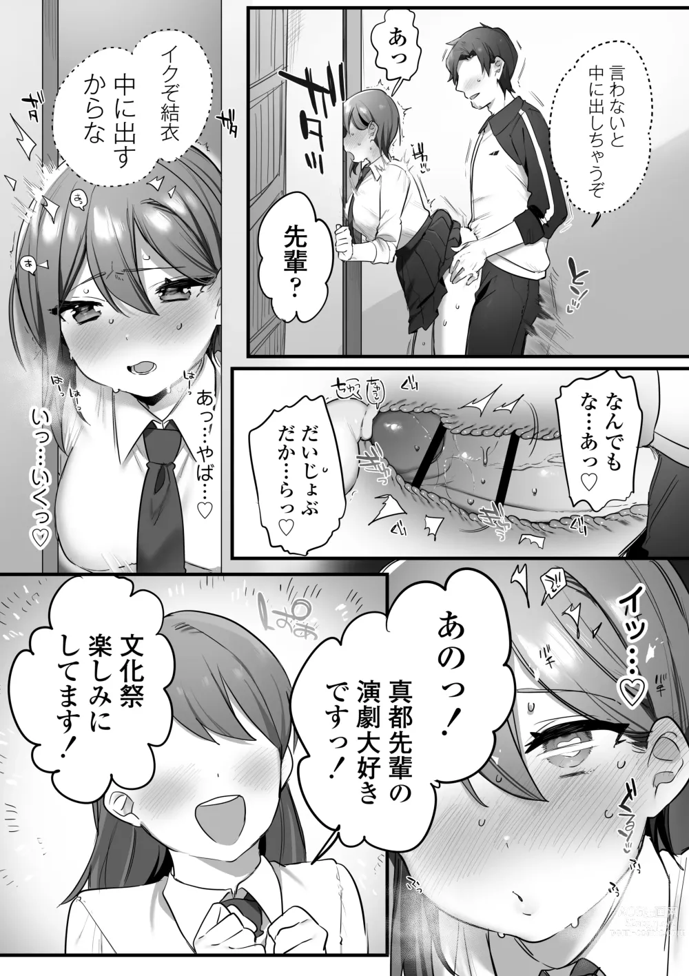 Page 30 of doujinshi Engekibu no Ouji-sama