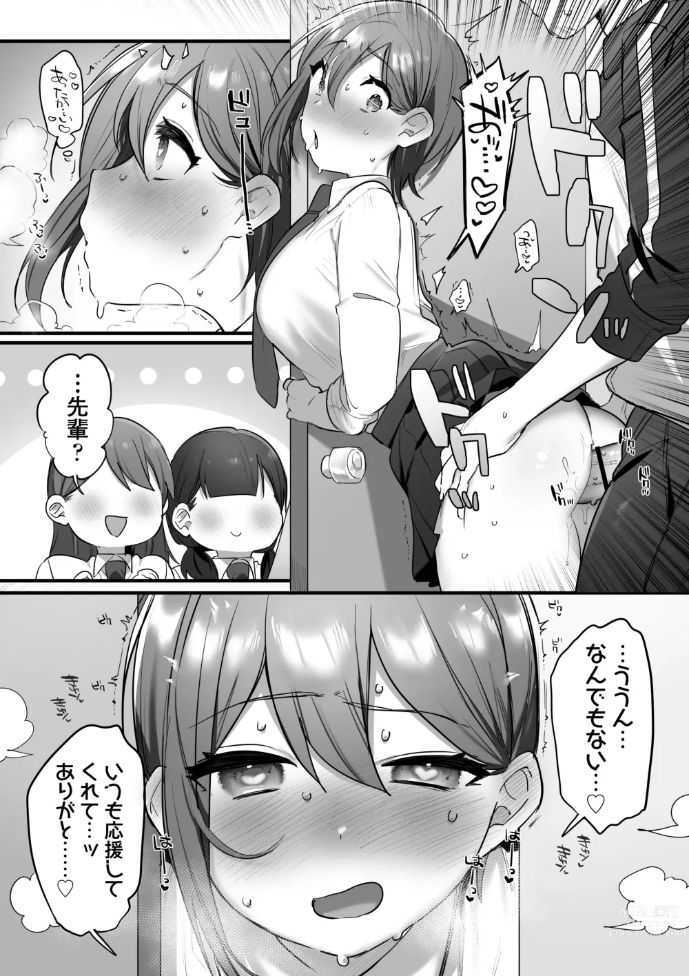 Page 31 of doujinshi Engekibu no Ouji-sama