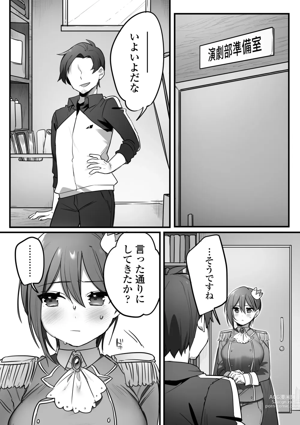 Page 42 of doujinshi Engekibu no Ouji-sama