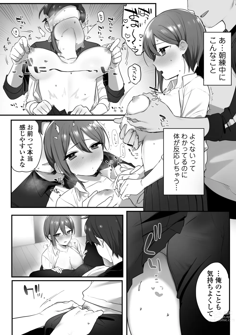 Page 6 of doujinshi Engekibu no Ouji-sama