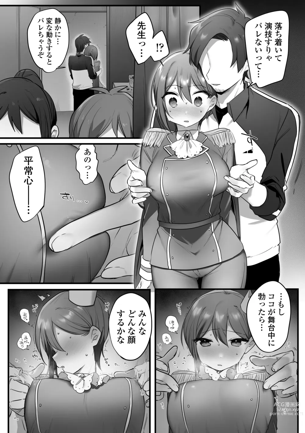 Page 54 of doujinshi Engekibu no Ouji-sama