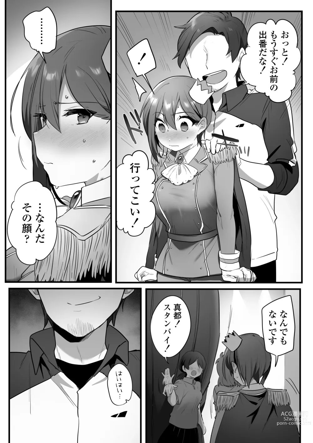 Page 57 of doujinshi Engekibu no Ouji-sama