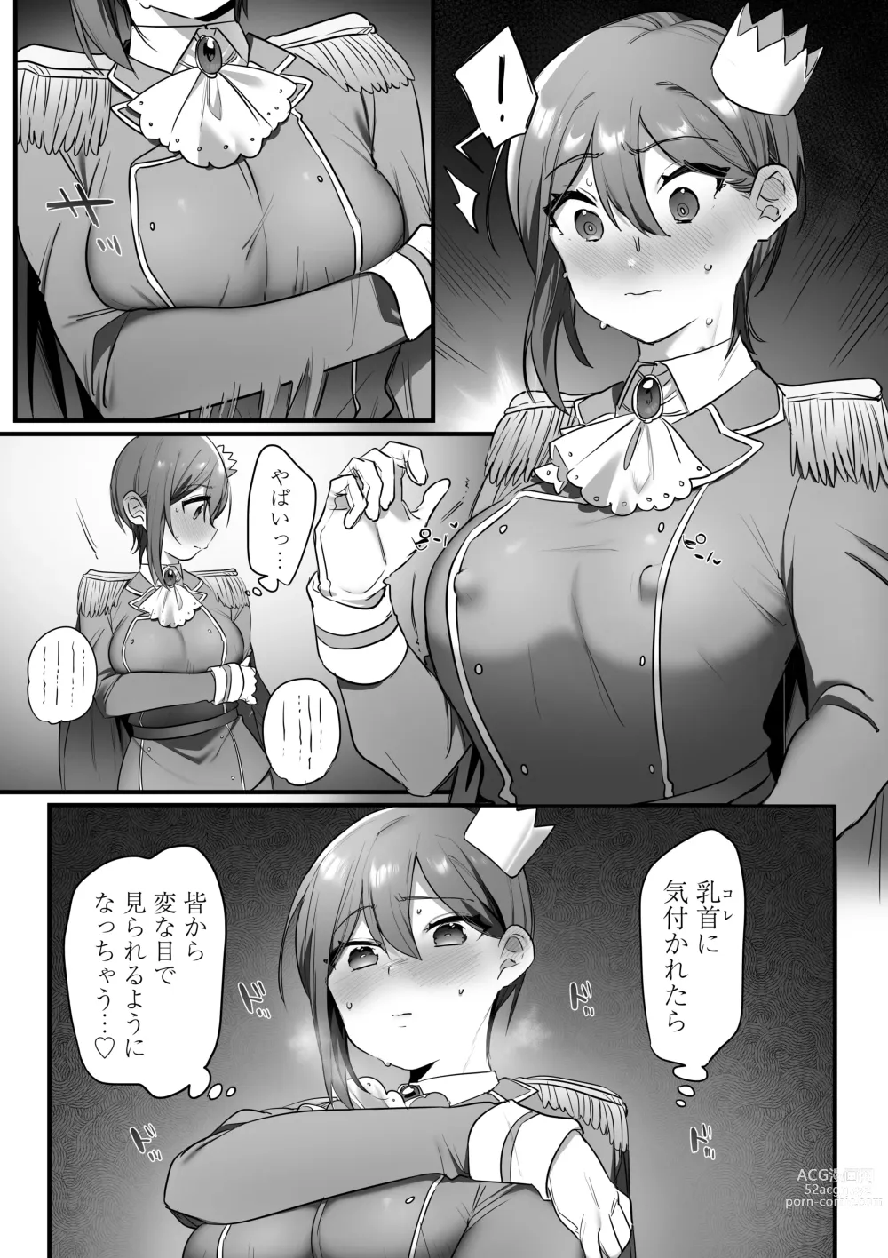 Page 63 of doujinshi Engekibu no Ouji-sama