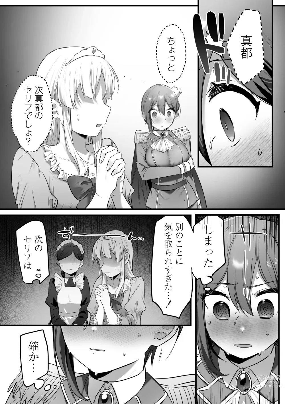 Page 65 of doujinshi Engekibu no Ouji-sama