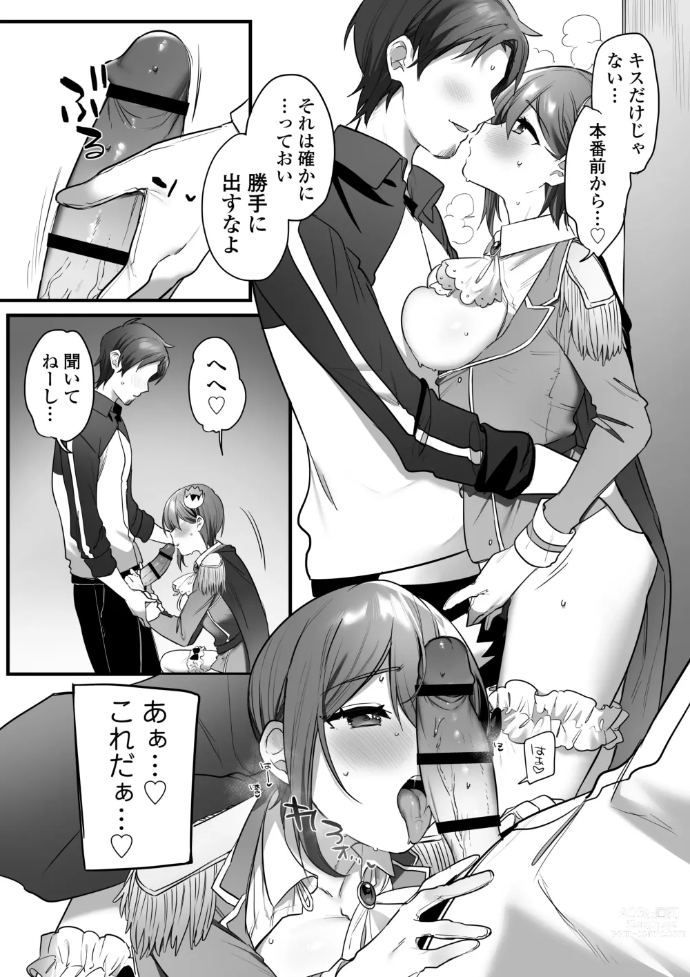 Page 78 of doujinshi Engekibu no Ouji-sama