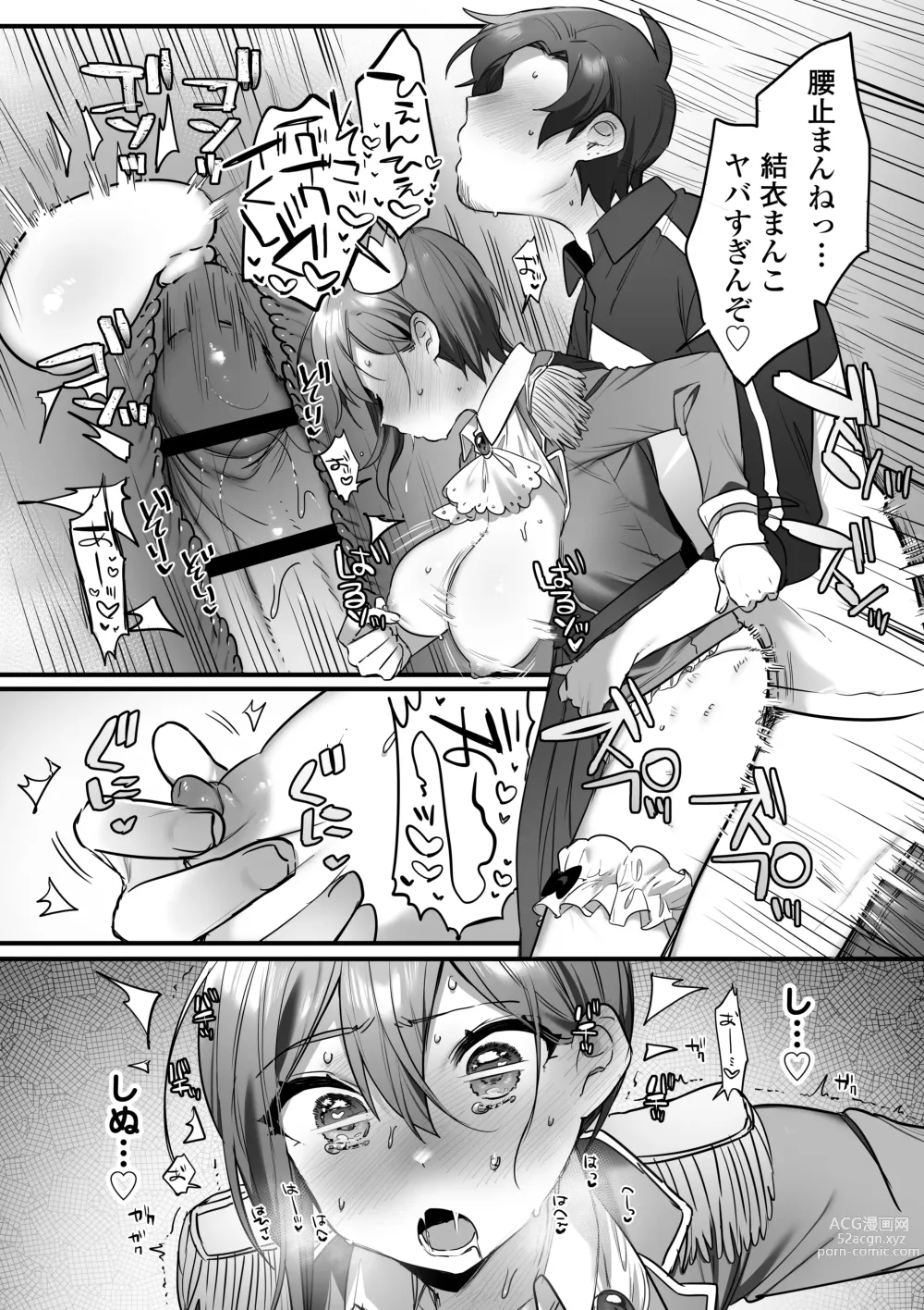 Page 84 of doujinshi Engekibu no Ouji-sama