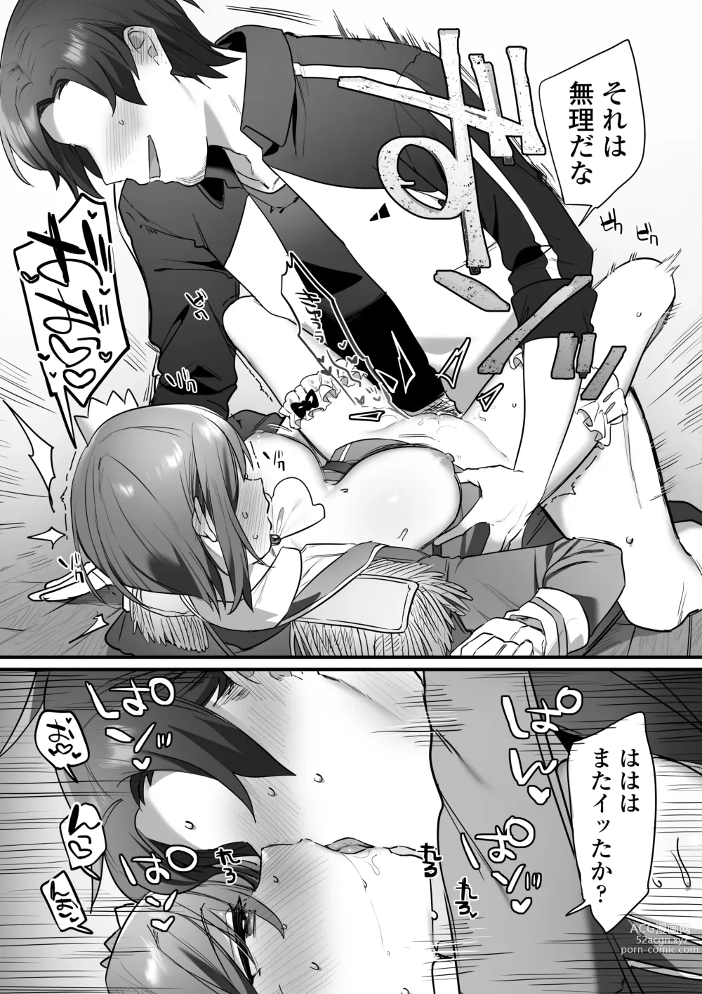 Page 86 of doujinshi Engekibu no Ouji-sama