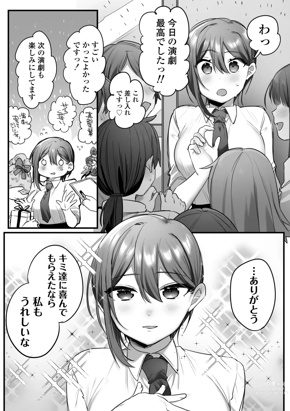 Page 93 of doujinshi Engekibu no Ouji-sama