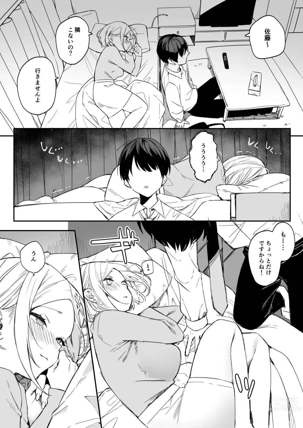 Page 10 of doujinshi 矢吹先輩は呑めない