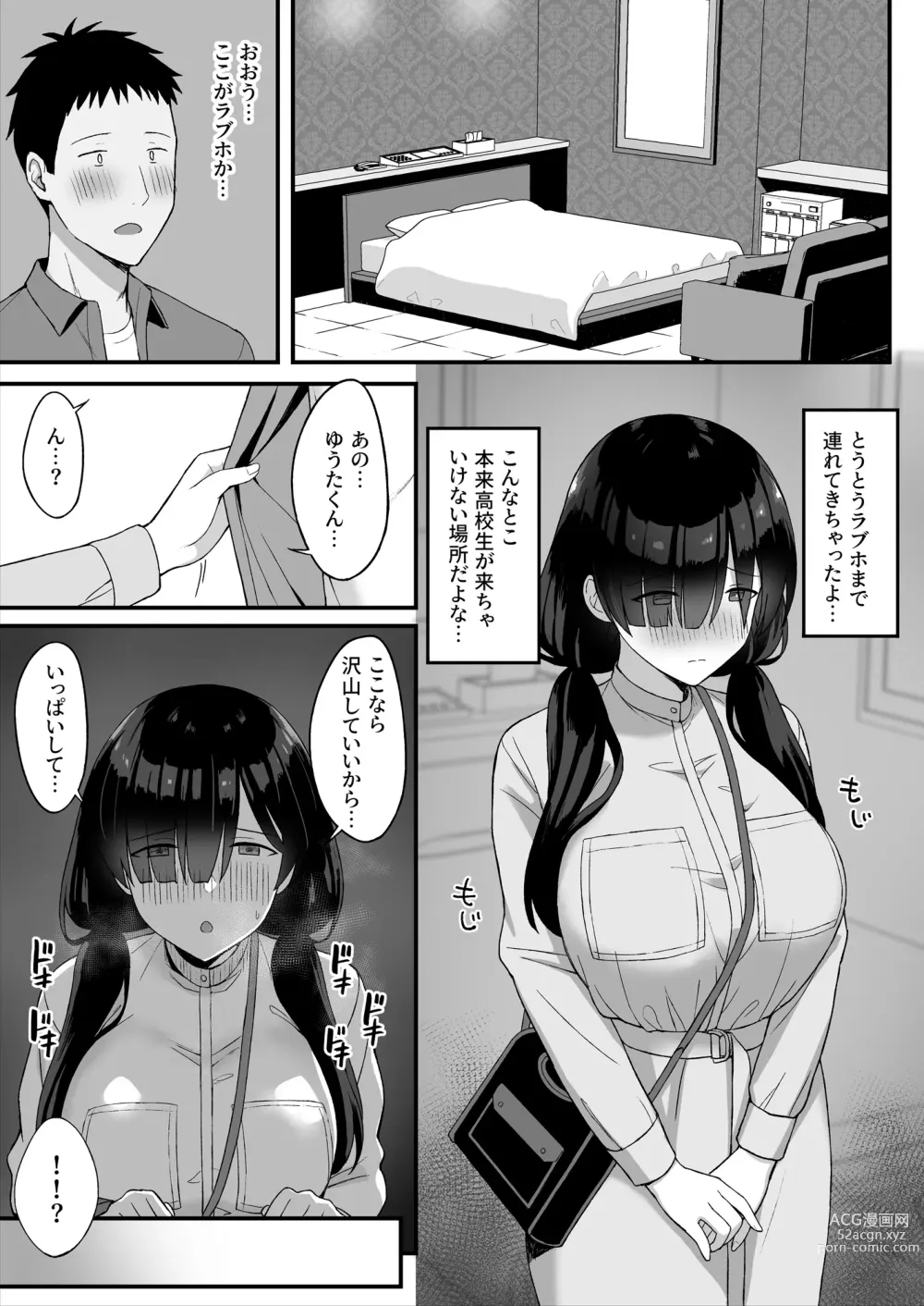 Page 35 of doujinshi 地味巨乳のストーカー女に告白されたのでヤりまくってみた話