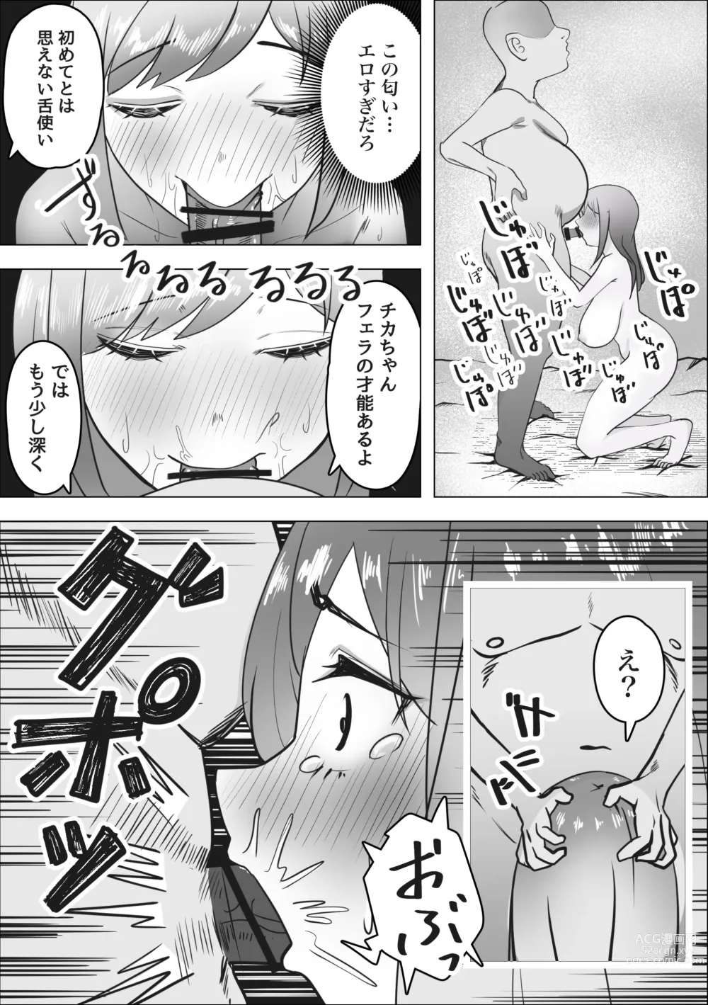 Page 31 of doujinshi Gal ga Papakatsu ni Hamaru Riyuu